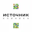 Клиника «Источник»
