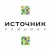 Клиника «Источник»