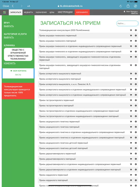 تصاویر Клиника «Источник» iPad 