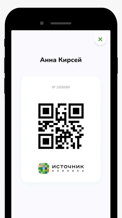 تصاویر Клиника «Источник»