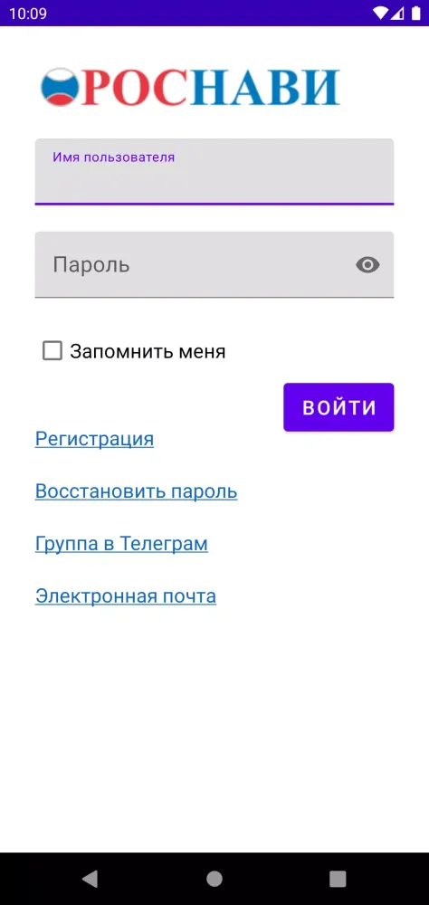 Скриншоты Rosnavi Monitor
