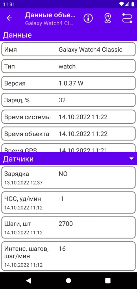 Скриншоты Rosnavi Monitor