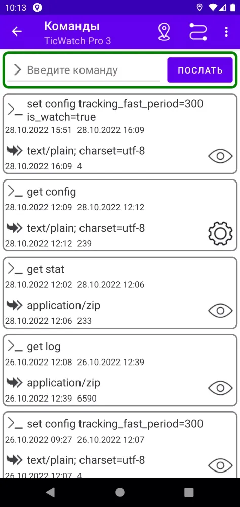 Скриншоты Rosnavi Monitor