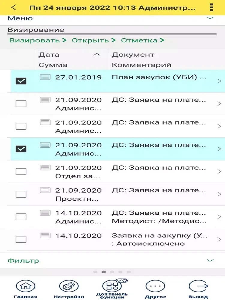 Capturas de tela do ITAN mobile сlient iPad 