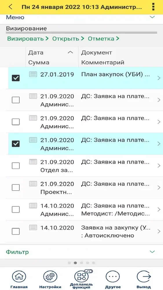 Capturas de tela do ITAN mobile сlient