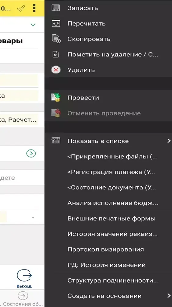 Capturas de tela do ITAN mobile сlient