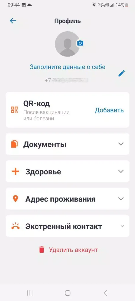 Screenshot di Система 122