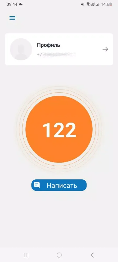 Screenshot di Система 122