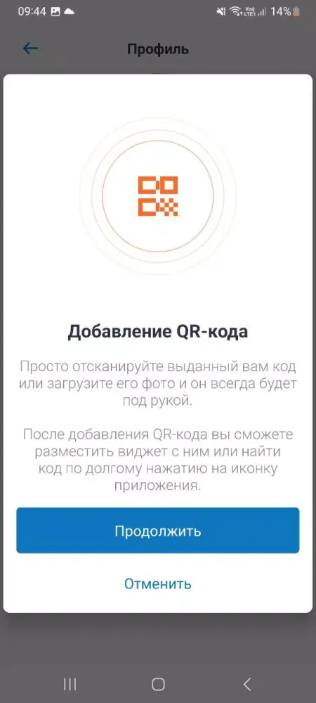 Screenshot di Система 122