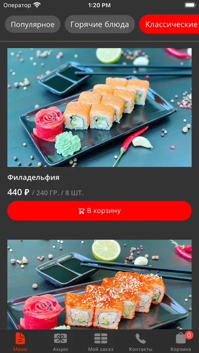Азия Микс स्क्रीनशॉट