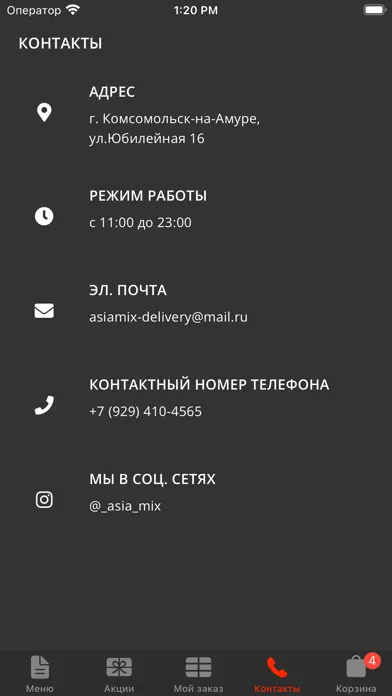 Азия Микс स्क्रीनशॉट