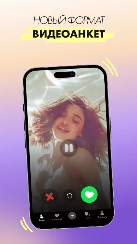 Capturas de pantalla de SUNLIGHT Знакомства