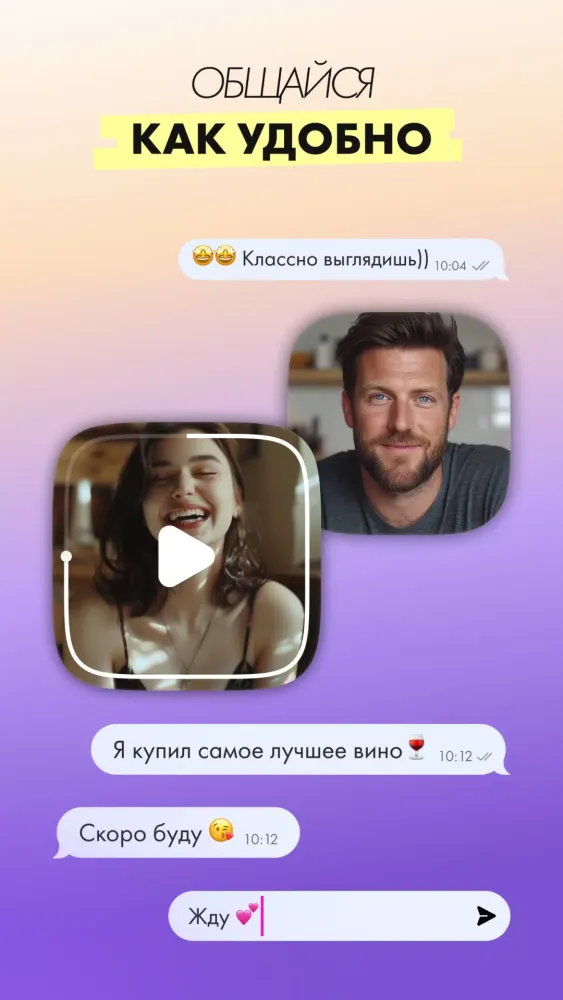 Capturas de pantalla de SUNLIGHT Знакомства