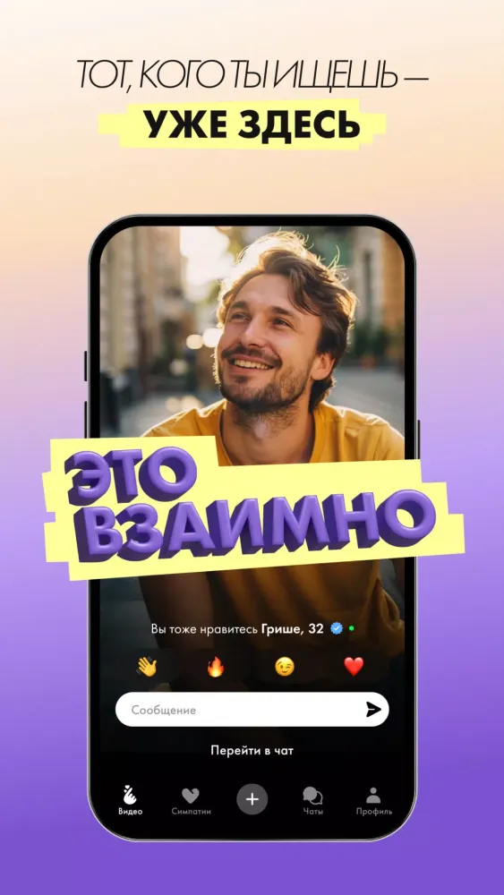 Capturas de pantalla de SUNLIGHT Знакомства