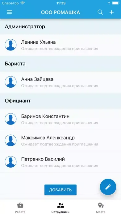 Ảnh chụp màn hình của Staffman