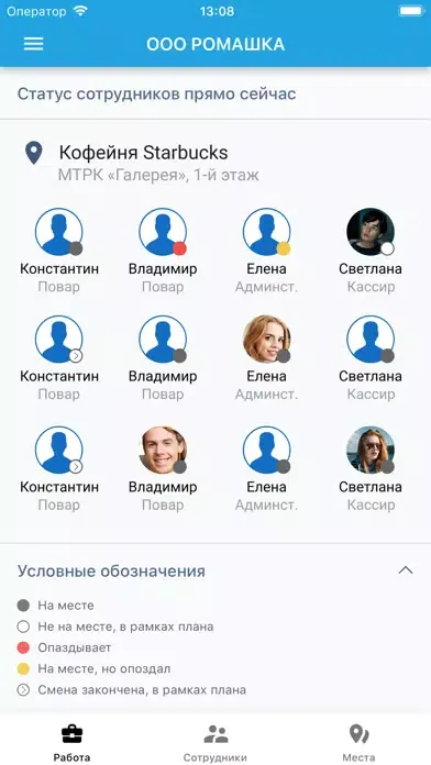 Ảnh chụp màn hình của Staffman
