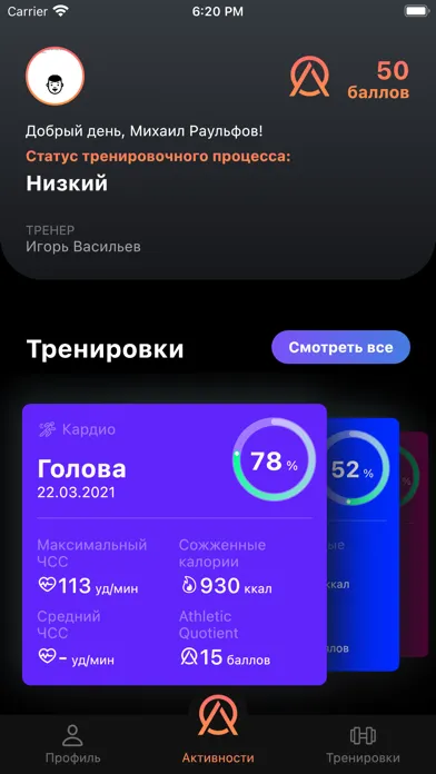 AQ Сlient應用截圖