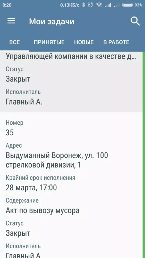 АСУ Жилищный Стандарт. Сотрудн应用截图