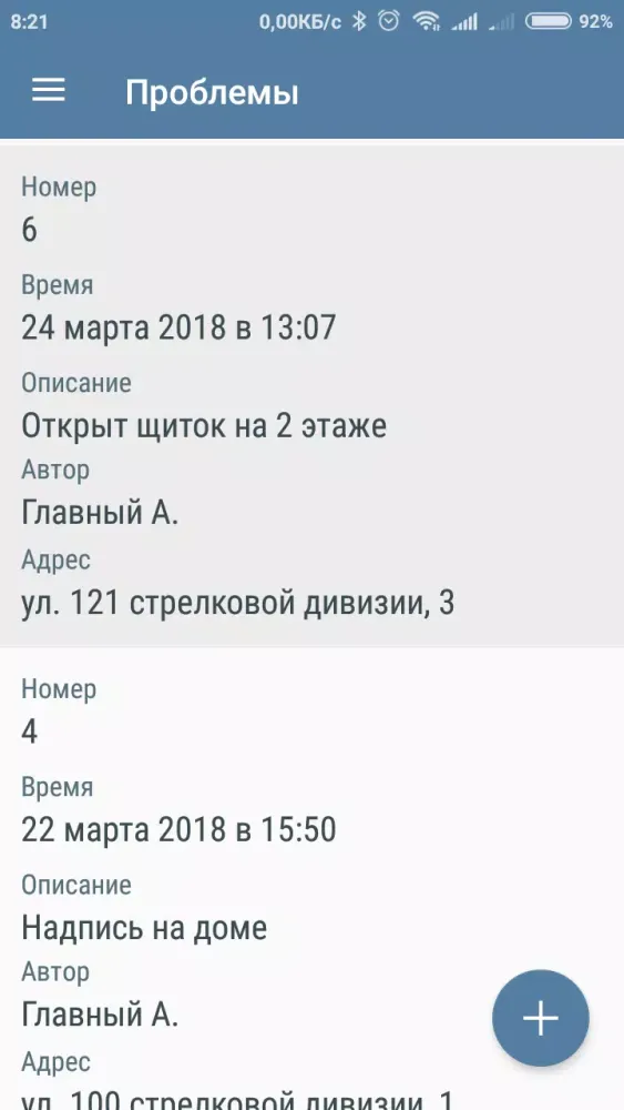 АСУ Жилищный Стандарт. Сотрудн应用截图