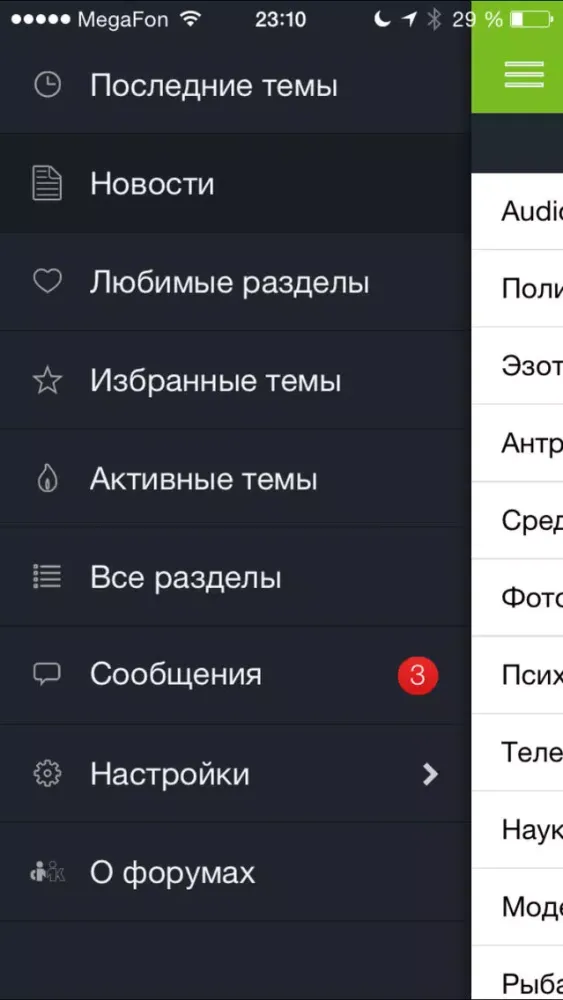 Марковские форумы स्क्रीनशॉट