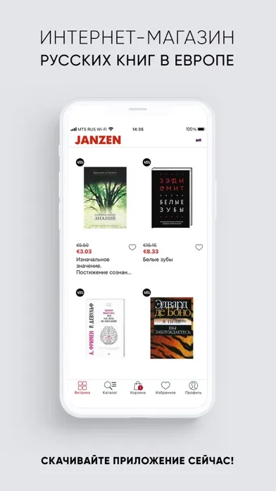 تصاویر Janzen русские книги в Европе
