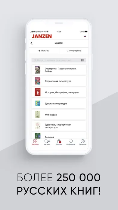 تصاویر Janzen русские книги в Европе
