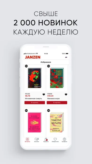 تصاویر Janzen русские книги в Европе