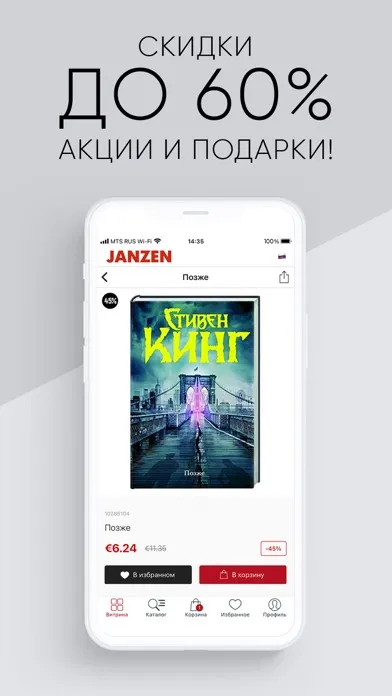 تصاویر Janzen русские книги в Европе