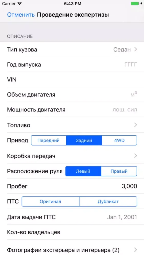 Zrzuty ekranu JcExpert.ru: программа эксперта