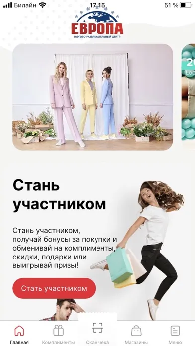 ТРЦ Европа Липецк Ekran Görüntüleri