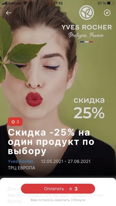 ТРЦ Европа Липецк Ekran Görüntüleri
