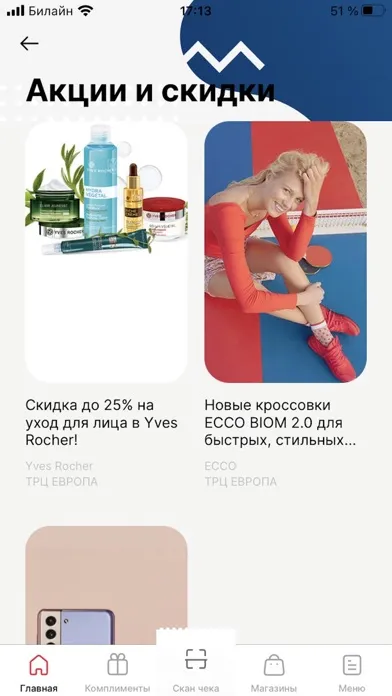 ТРЦ Европа Липецк Ekran Görüntüleri