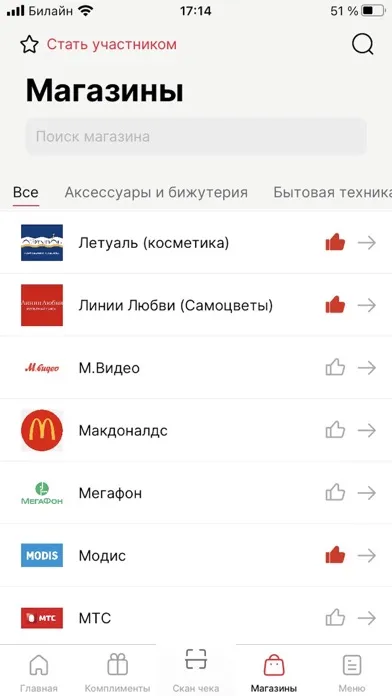 ТРЦ Европа Липецк Ekran Görüntüleri