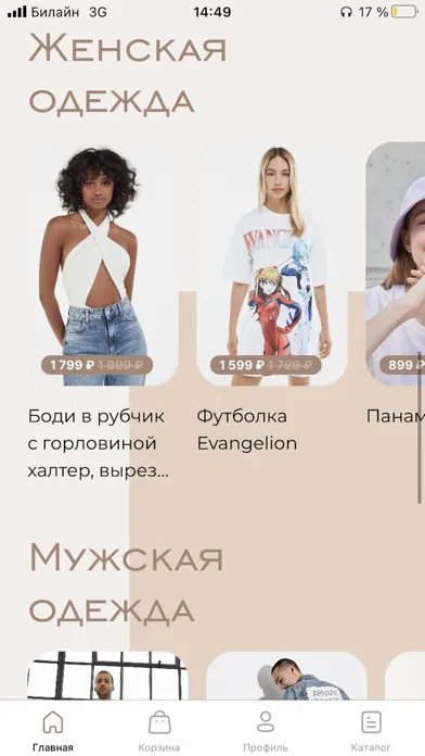 ภาพหน้าจอของ MyShopApp