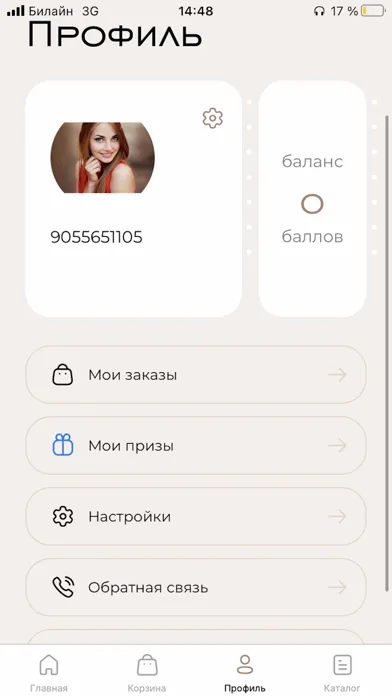 ภาพหน้าจอของ MyShopApp