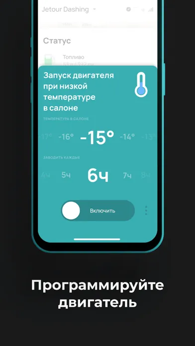 Jetour Connect Ekran Görüntüleri