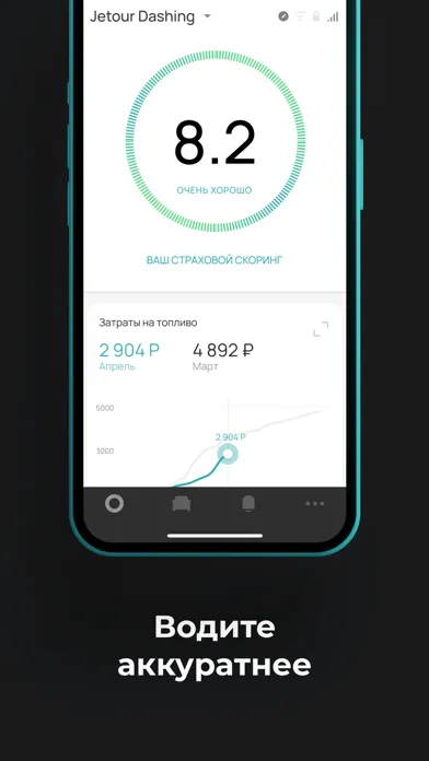 Jetour Connect Ekran Görüntüleri