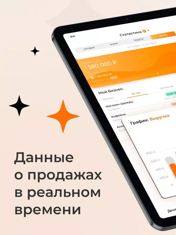 Скриншоты Jetsell iPad 