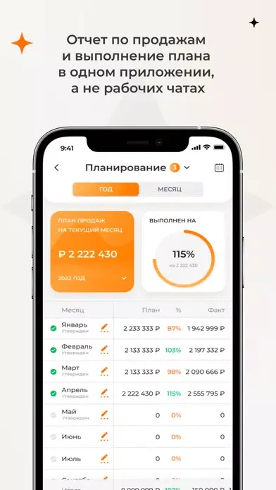 Скриншоты Jetsell