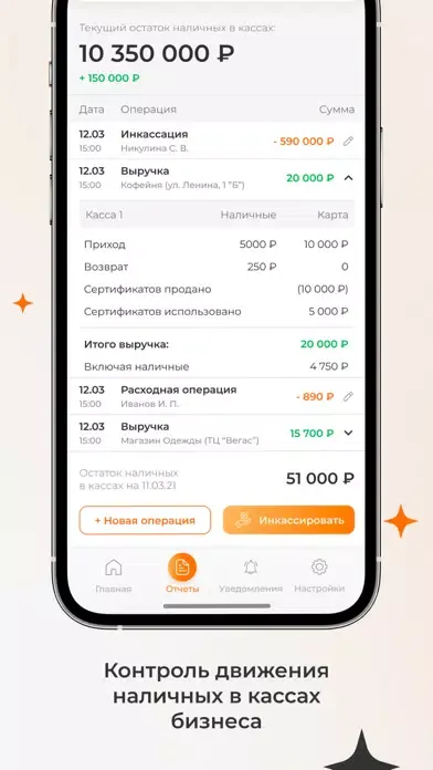 Скриншоты Jetsell