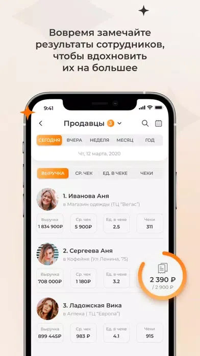 Скриншоты Jetsell