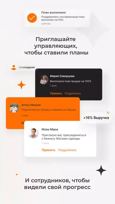 Скриншоты Jetsell