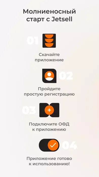 Скриншоты Jetsell