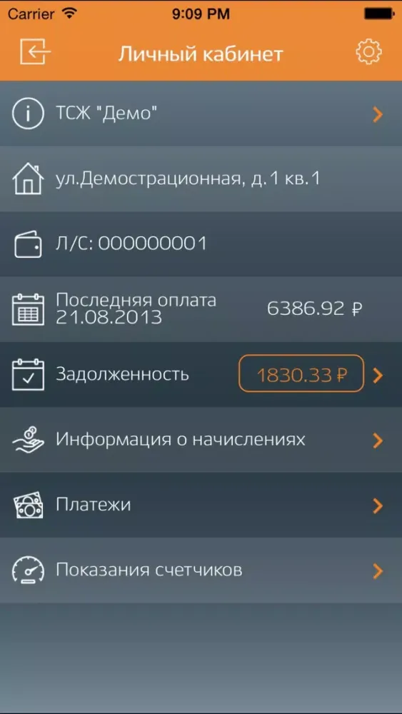 صور Мой дом
