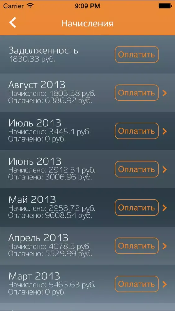 صور Мой дом