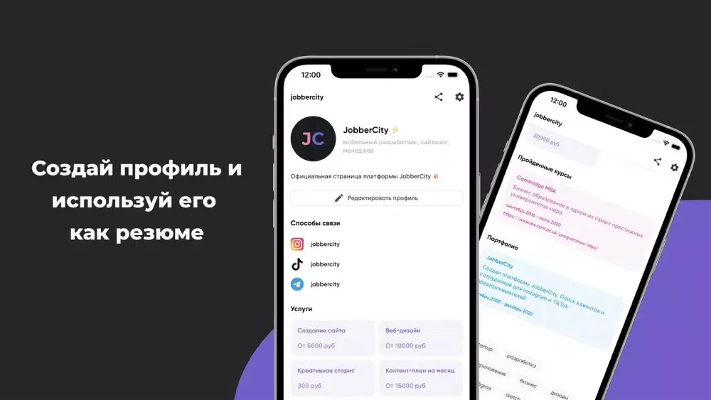 JobberCity - поиск клиентов Ekran Görüntüleri