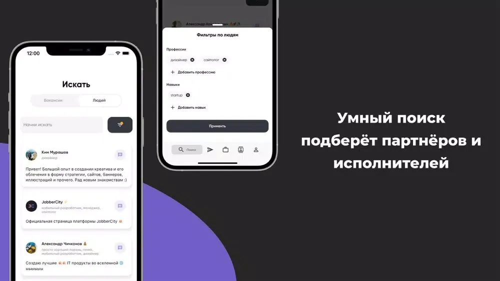 JobberCity - поиск клиентов Ekran Görüntüleri