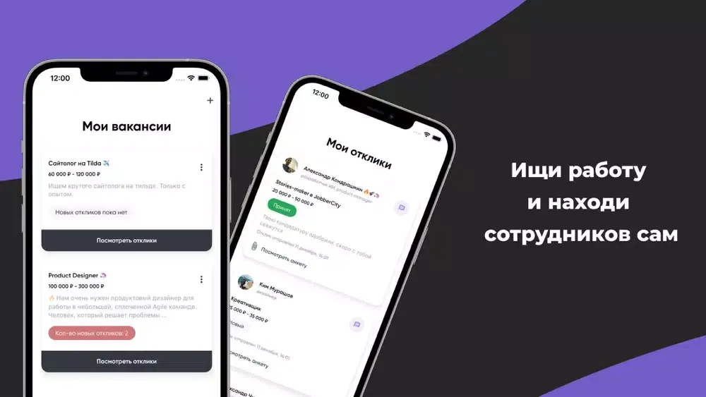 JobberCity - поиск клиентов Ekran Görüntüleri