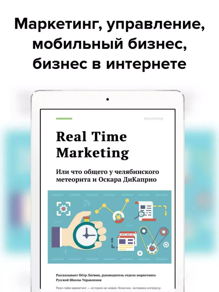Журнал JORNL Бизнес Fun iPad  스크린샷