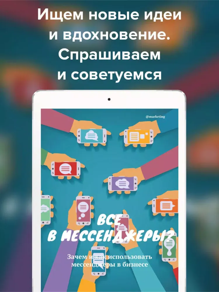 Журнал JORNL Бизнес Fun iPad  스크린샷